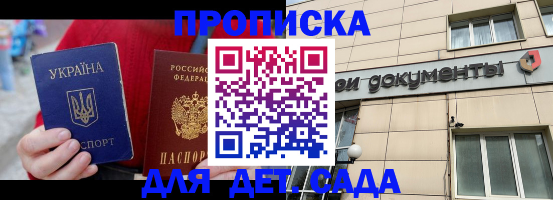 прописка штамп в Всеволожске