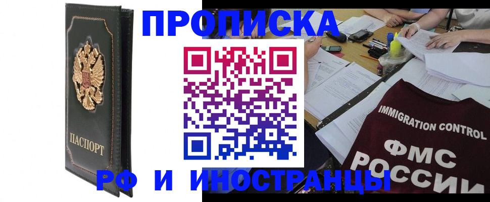 прописка штамп в Всеволожске
